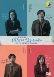 On the Verge of Insanity (Korean TV Series)